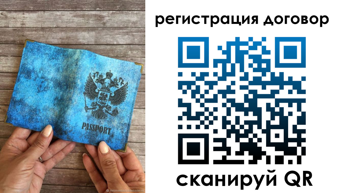 временная регистрация собственник в Самарской области